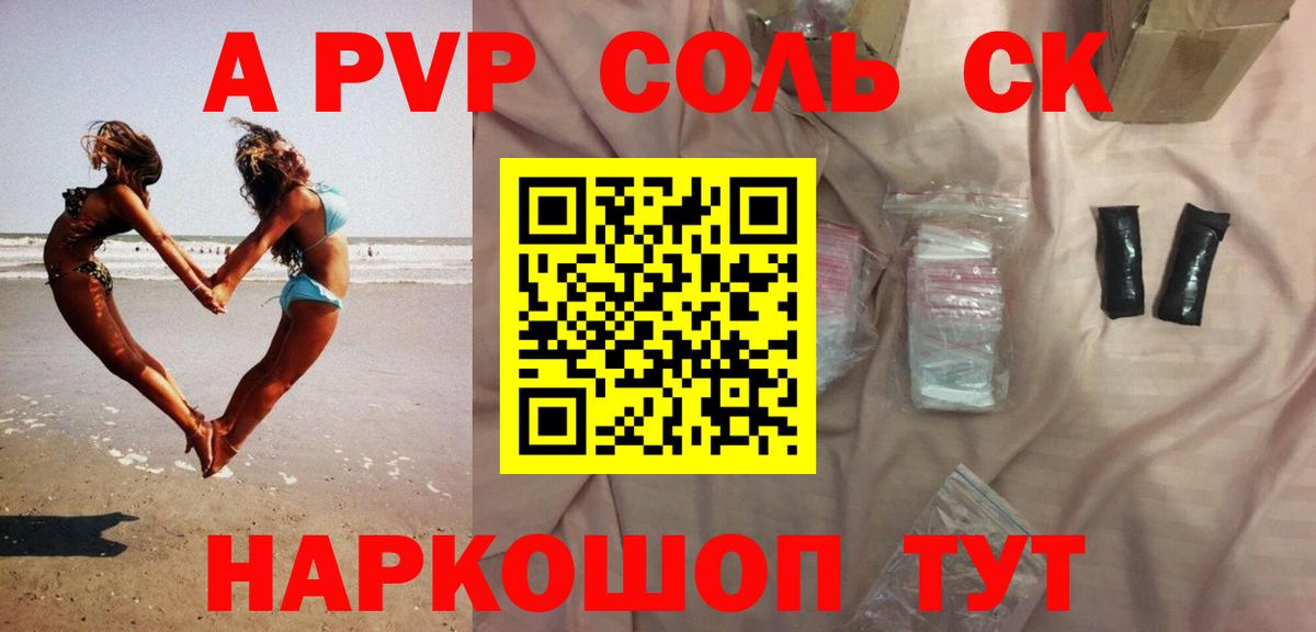 A PVP СК КРИС Крымск