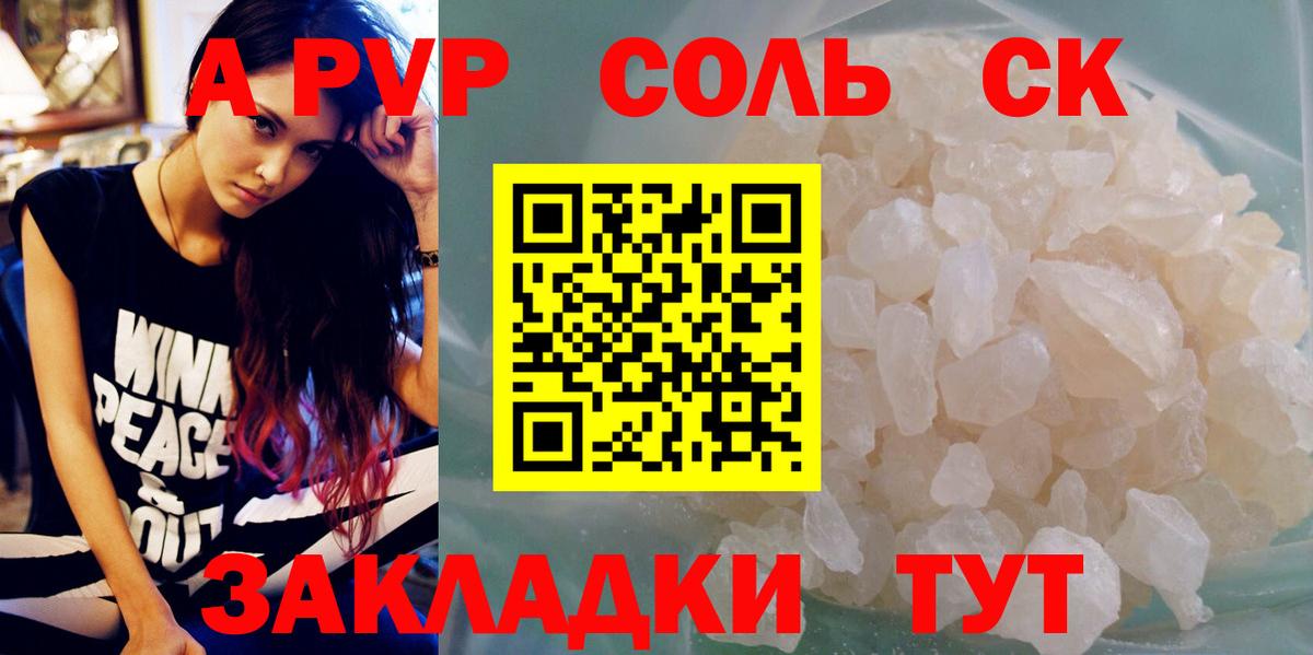 Alfa_PVP СК  A-PVP СК  Вход с VPN  Alfa_PVP  Крымск 