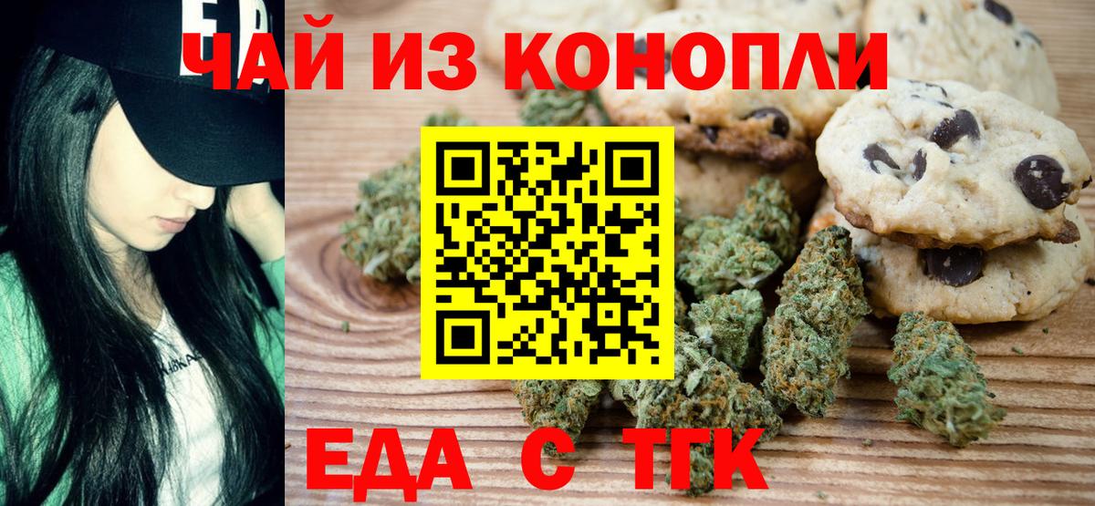 Canna-Cookies конопля Крымск