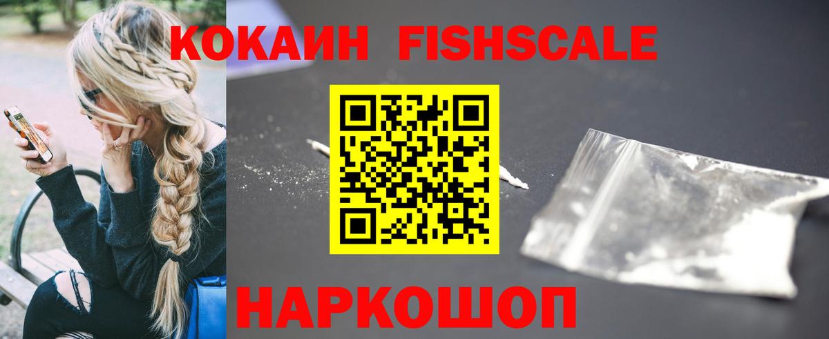 Кокаин Колумбийский Крымск