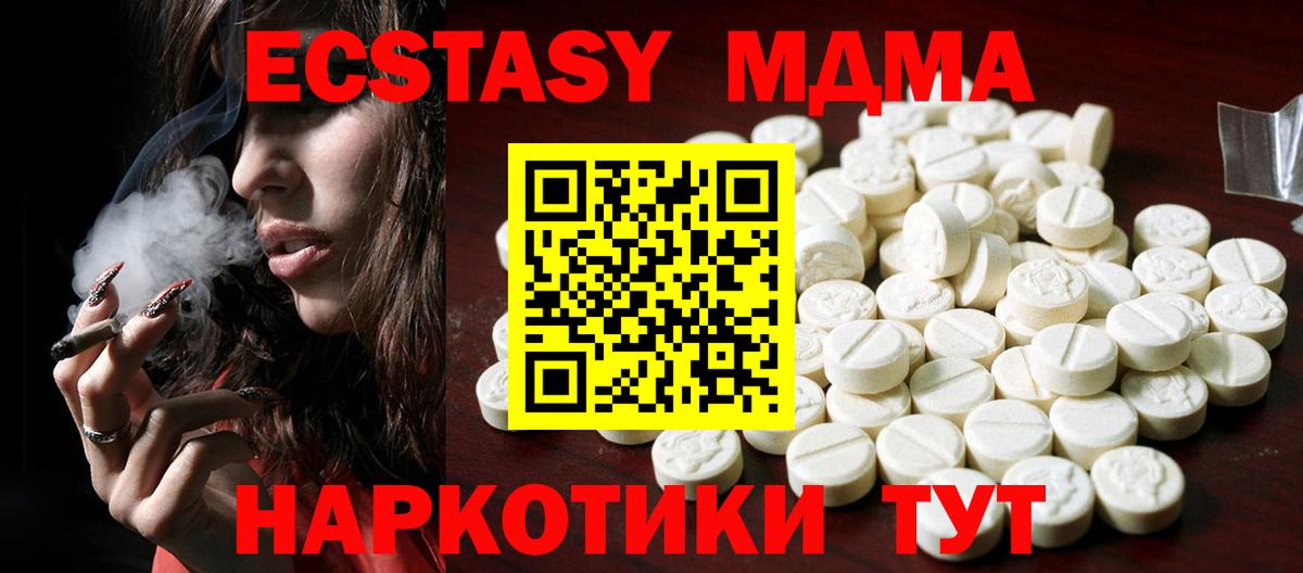 ЭКСТАЗИ mix Крымск
