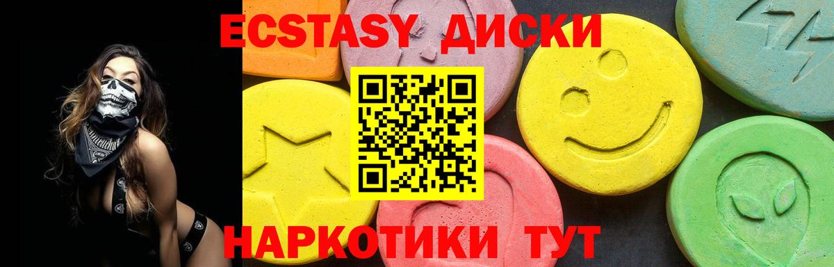 Крымск  Экстази Дубай  Экстази Дубай  Ecstasy  Вход с VPN 