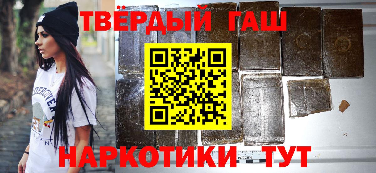 ГАШИШ hashish Крымск