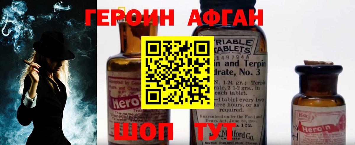 Крымск  Героин  Вход с VPN  ГЕРОИН гречка 