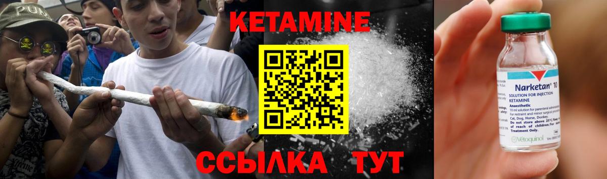 Крымск  КЕТАМИН VHQ  Вход с VPN 