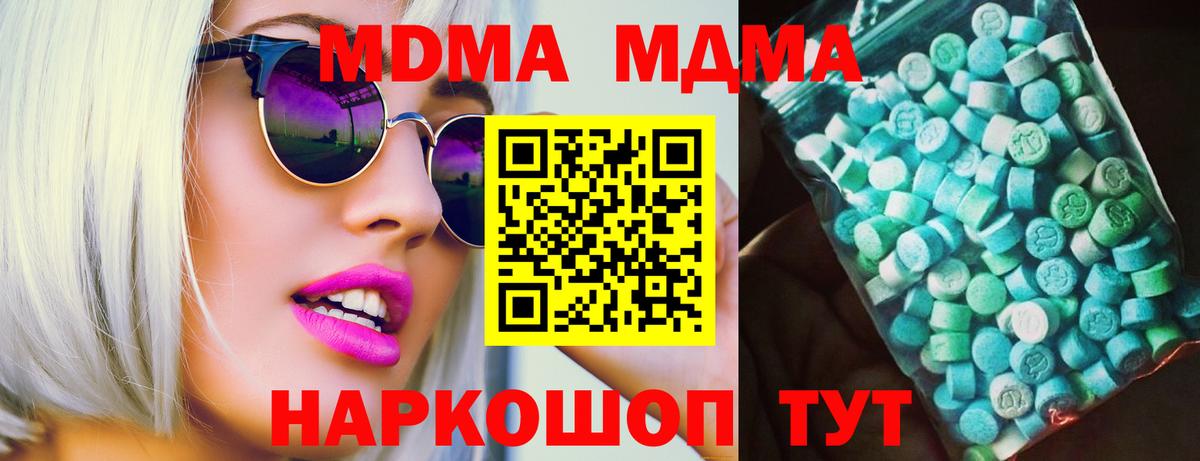 АМФЕТАМИН Крымск