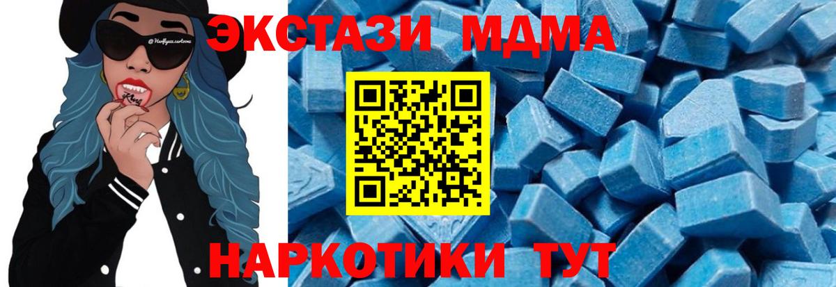 Крымск  МДМА  Вход с VPN  MDMA VHQ  MDMA кристаллы 