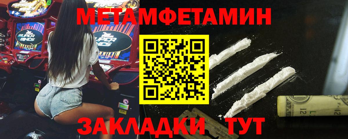 Крымск  Метамфетамин  Вход с VPN  Первитин кристалл 