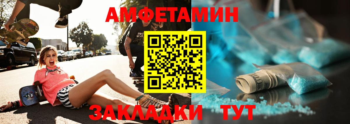 МЕТАМФЕТАМИН витя Крымск