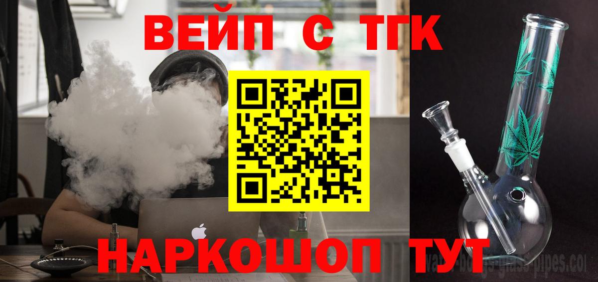   ТОР  Вход с VPN  продажа наркотиков  Крымск  ТГК гашишное масло 