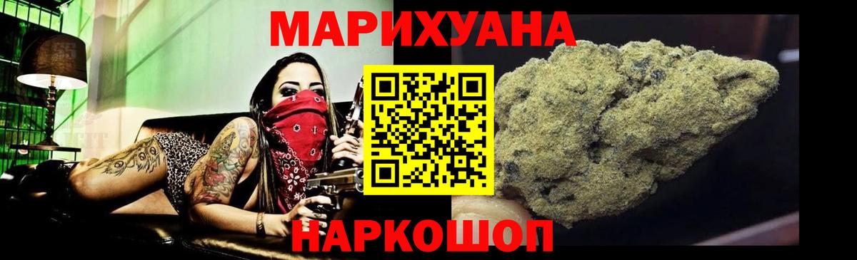 Бошки Шишки SATIVA & INDICA  Каннабис конопля  Крымск  Вход с VPN 