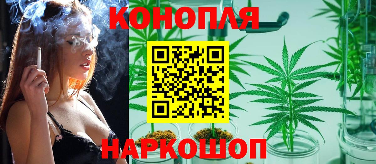 МАРИХУАНА индика Крымск